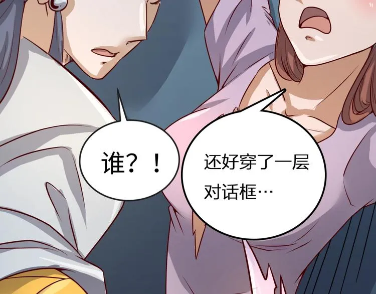 第1话 系统在手，天下我有！ 第165页