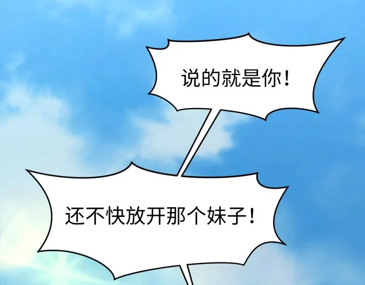 第1话 系统在手，天下我有！ 第167页