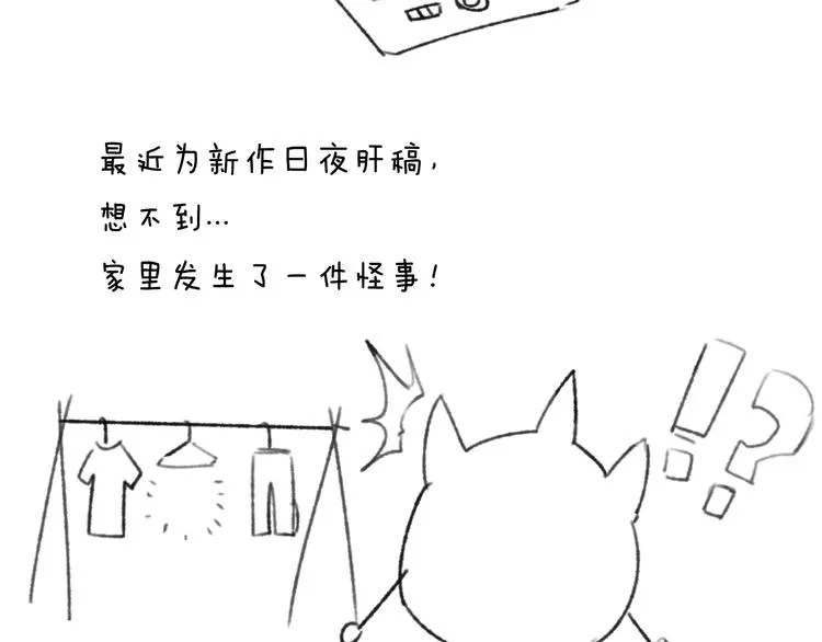 第1话 系统在手，天下我有！ 第176页