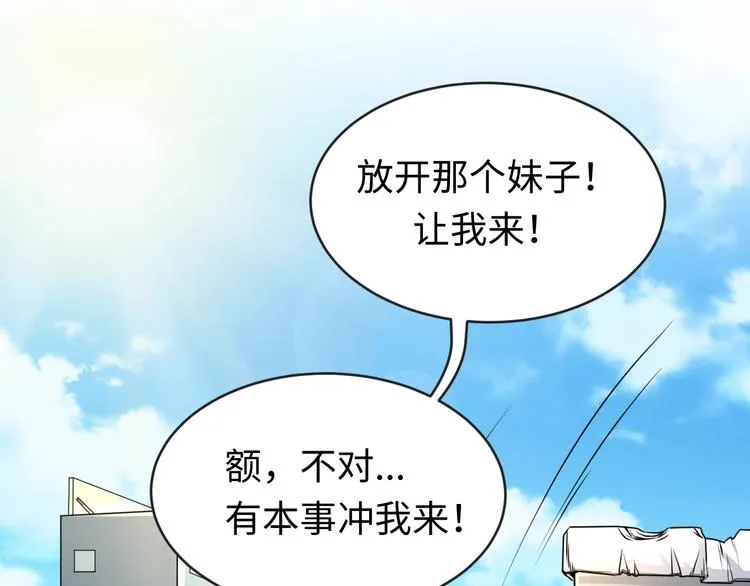 第2话 第一战 第4页