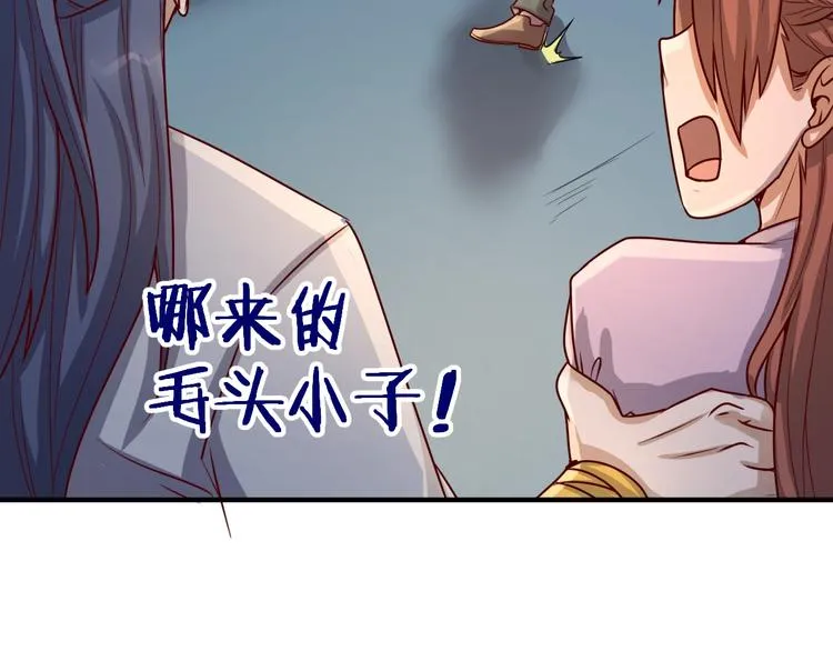 第2话 第一战 第6页