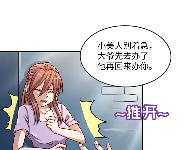 第2话 第一战 第7页