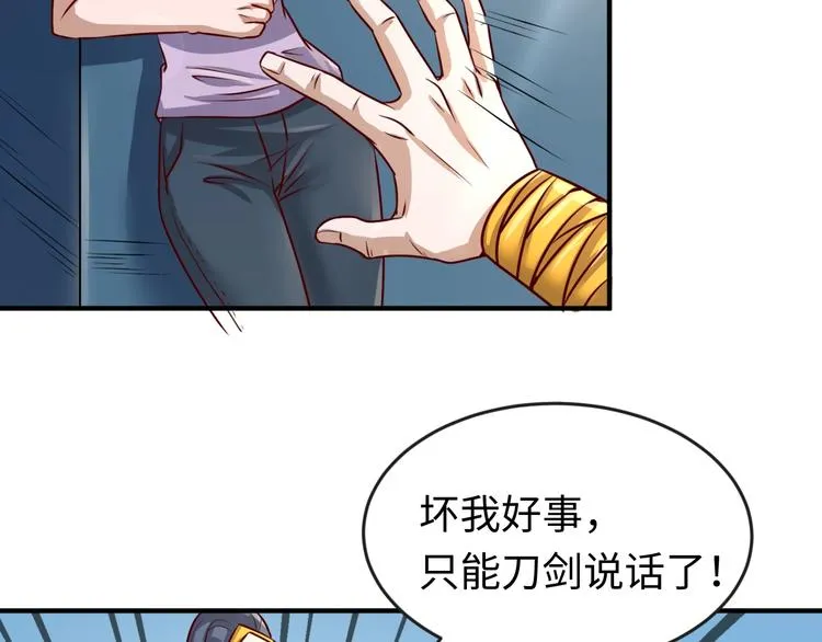 第2话 第一战 第8页