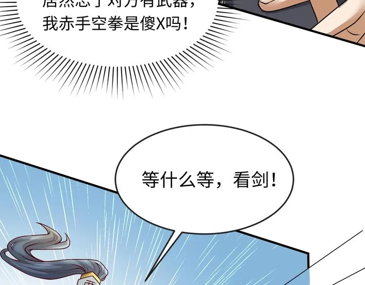 第2话 第一战 第12页