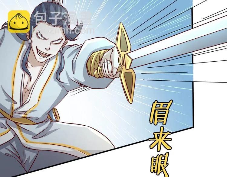 第2话 第一战 第13页