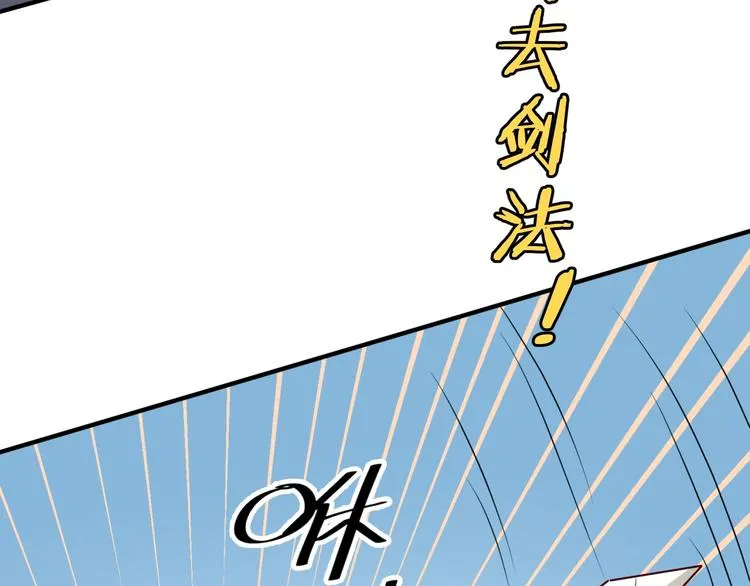 第2话 第一战 第14页