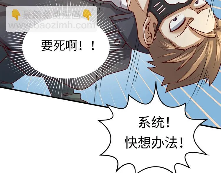 第2话 第一战 第16页