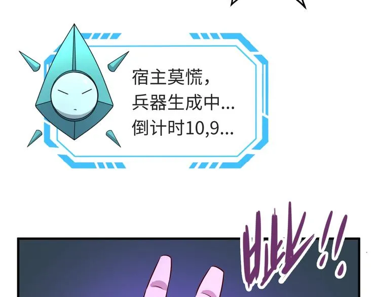 第2话 第一战 第17页