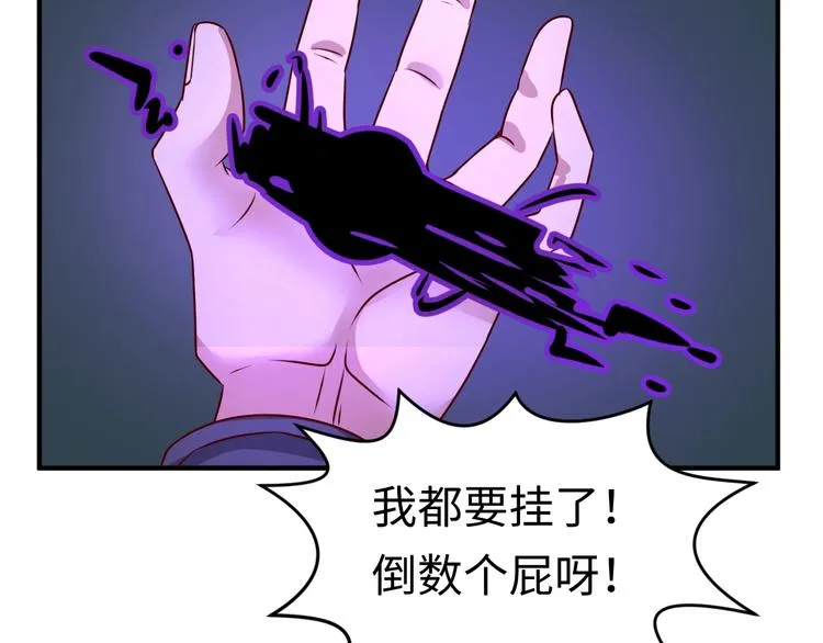 第2话 第一战 第18页