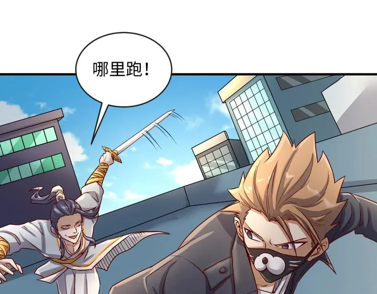 第2话 第一战 第20页