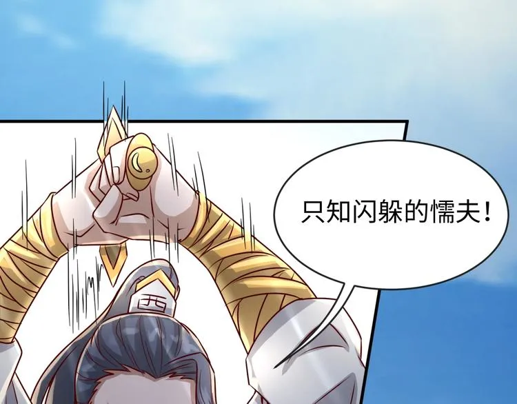 第2话 第一战 第22页