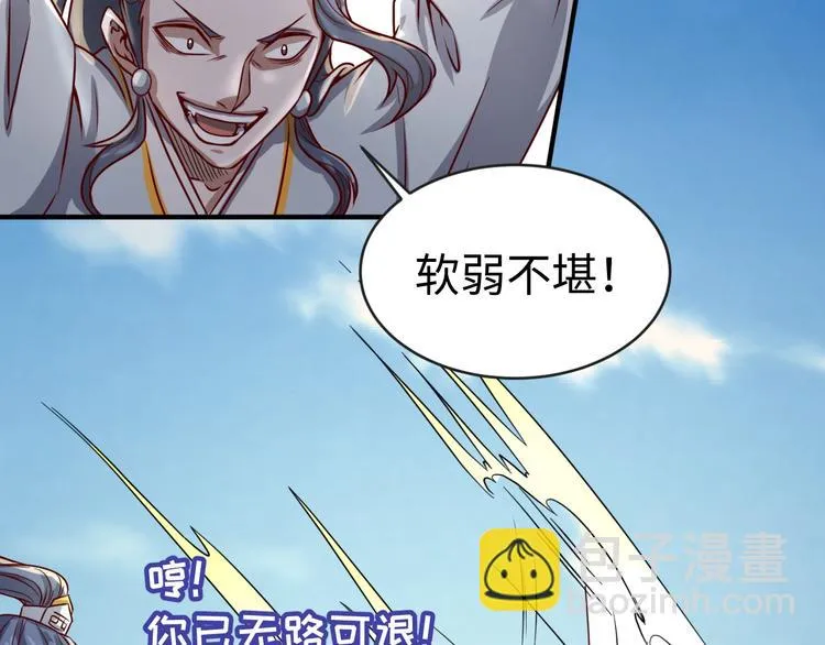 第2话 第一战 第23页