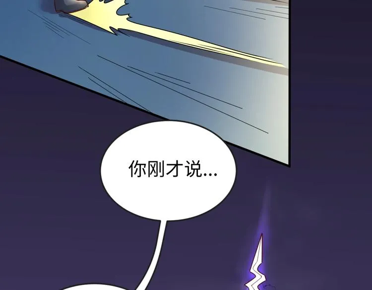 第2话 第一战 第29页