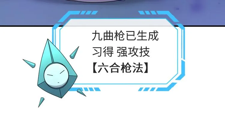 第2话 第一战 第32页