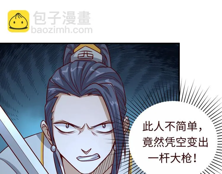 第2话 第一战 第33页