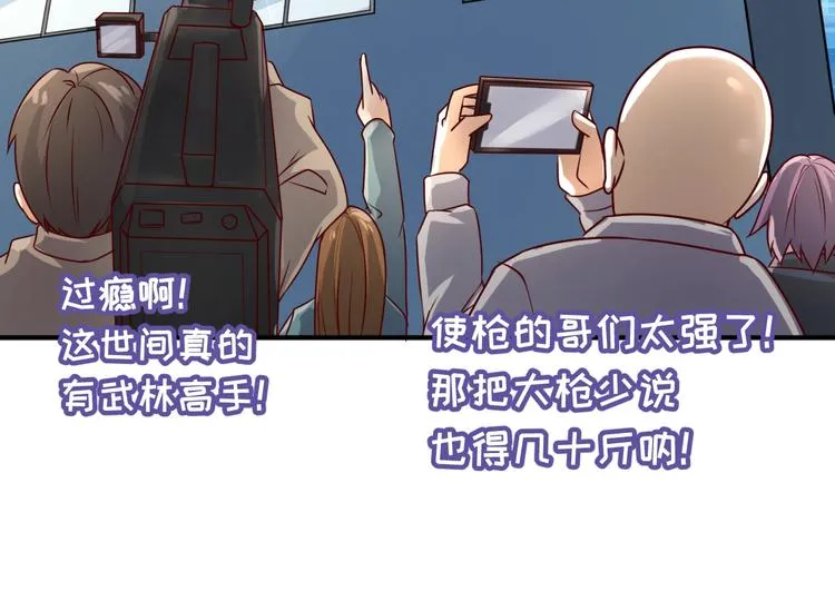 第2话 第一战 第40页