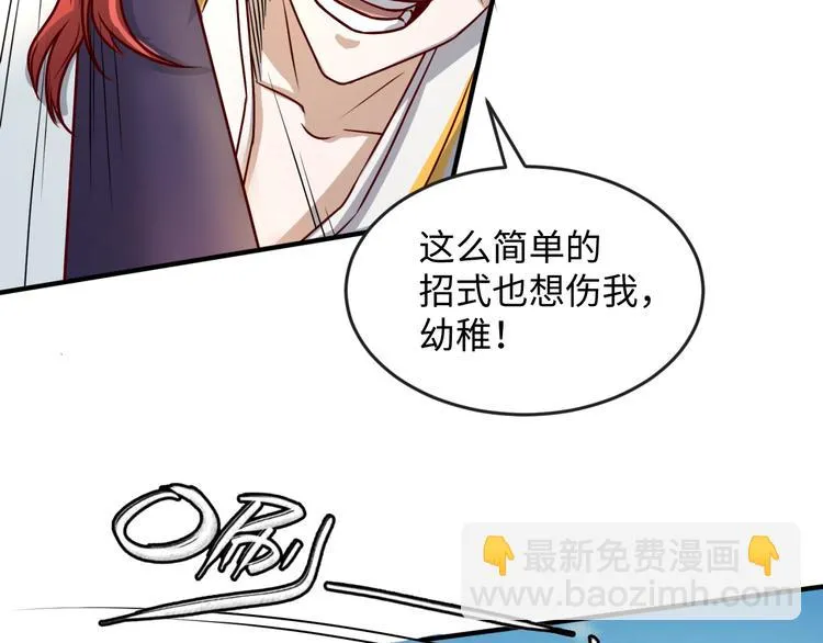 第2话 第一战 第44页