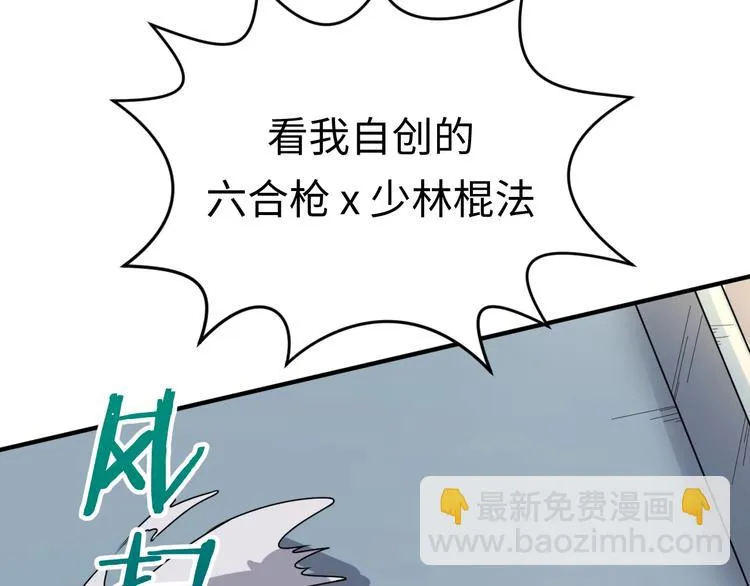 第2话 第一战 第48页