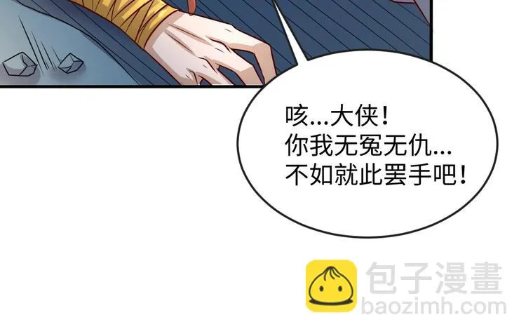 第2话 第一战 第56页