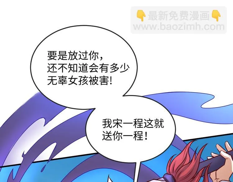 第2话 第一战 第57页