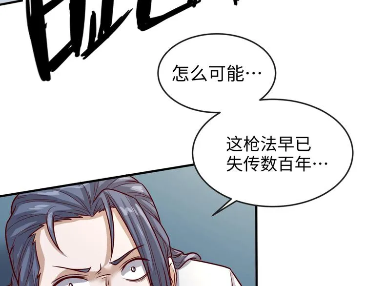 第2话 第一战 第60页