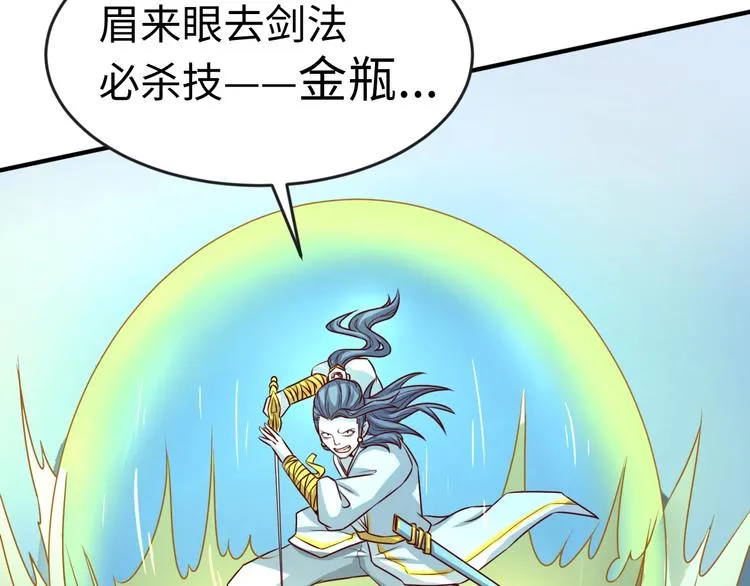 第2话 第一战 第62页