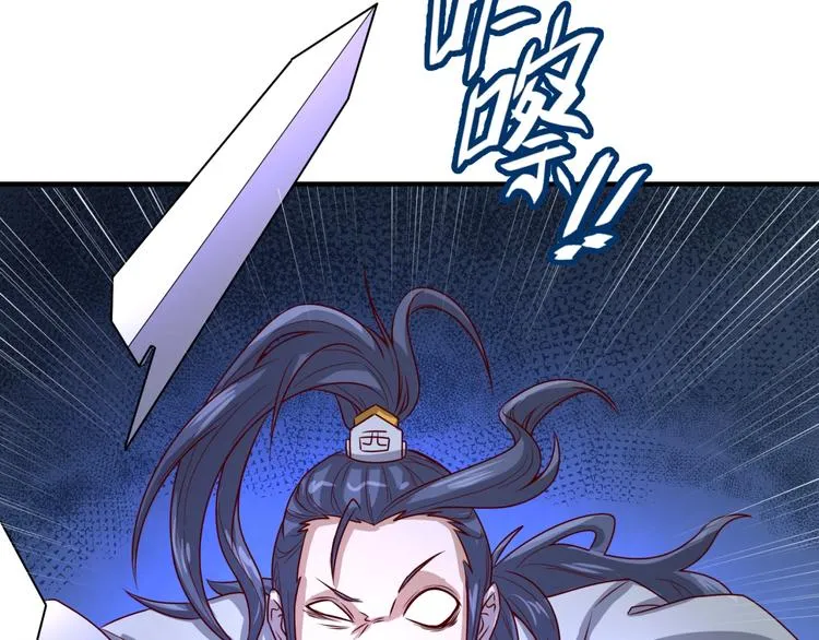 第2话 第一战 第69页