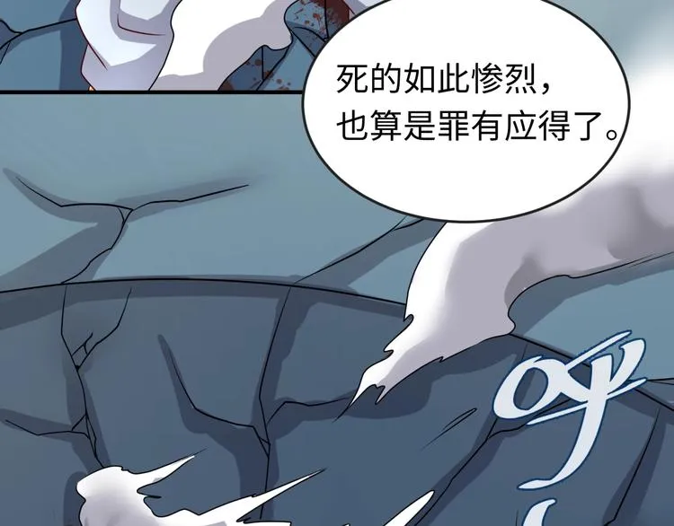 第2话 第一战 第81页