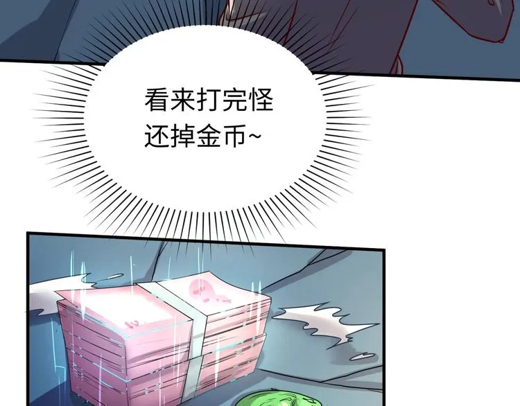 第2话 第一战 第83页