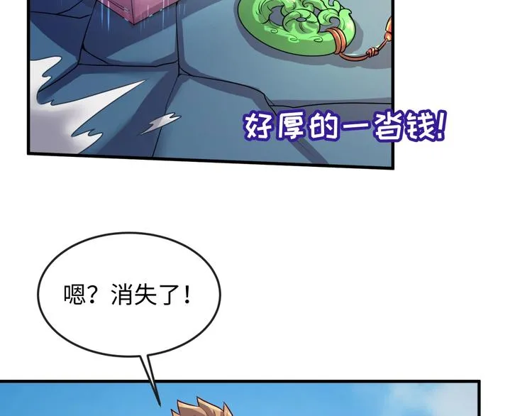 第2话 第一战 第84页