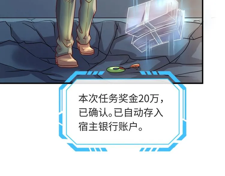 第2话 第一战 第86页