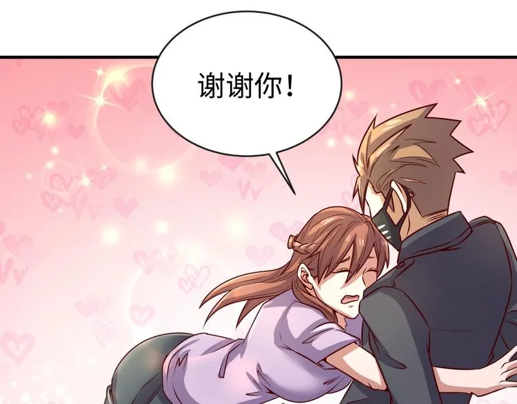 第2话 第一战 第90页