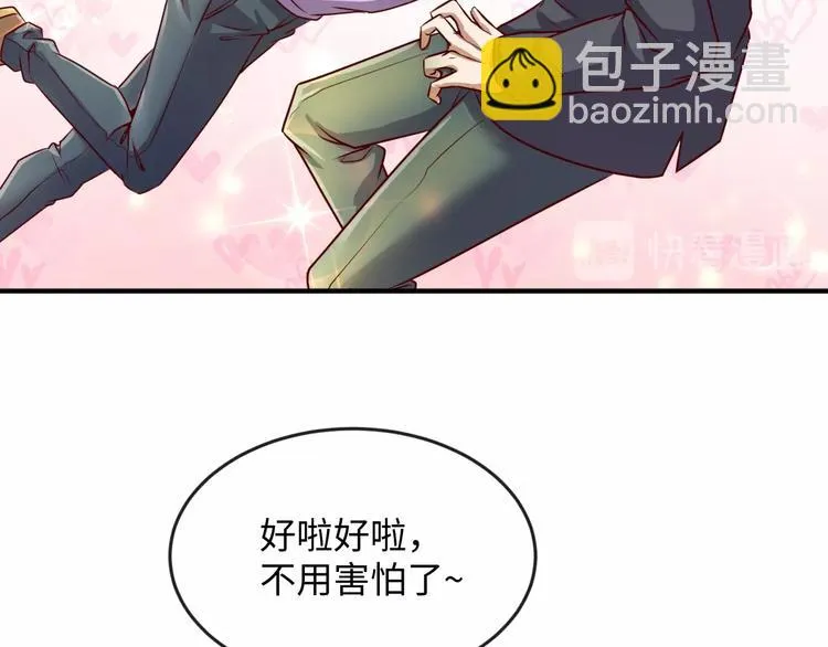 第2话 第一战 第91页