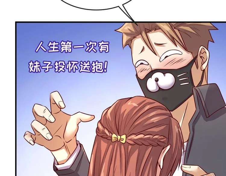 第2话 第一战 第92页