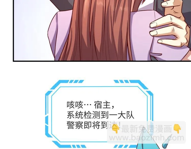 第2话 第一战 第93页