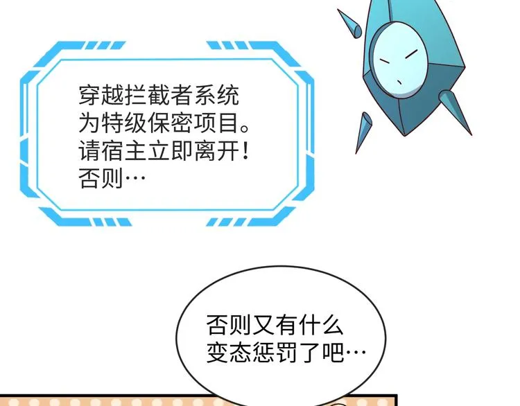 第2话 第一战 第94页