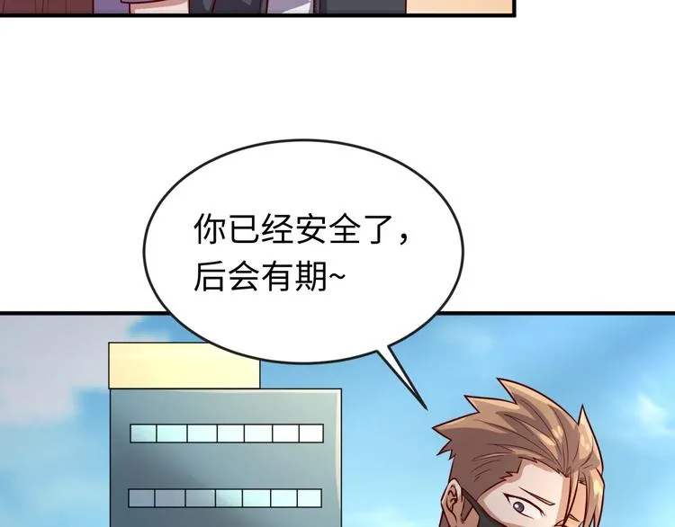 第2话 第一战 第96页