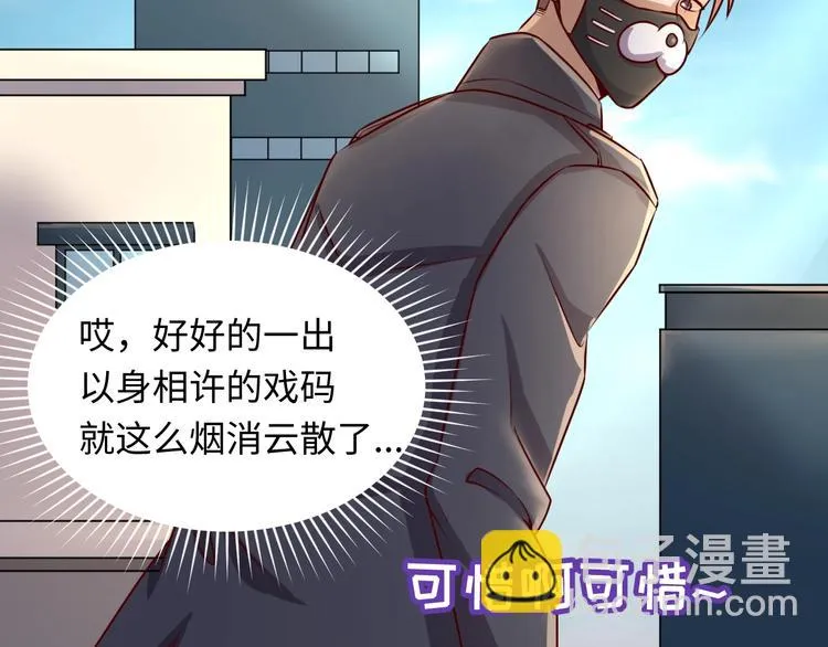 第2话 第一战 第97页