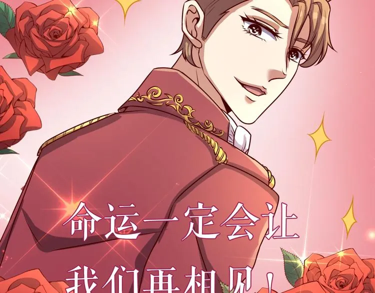 第2话 第一战 第99页