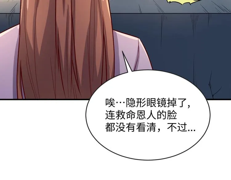 第2话 第一战 第102页