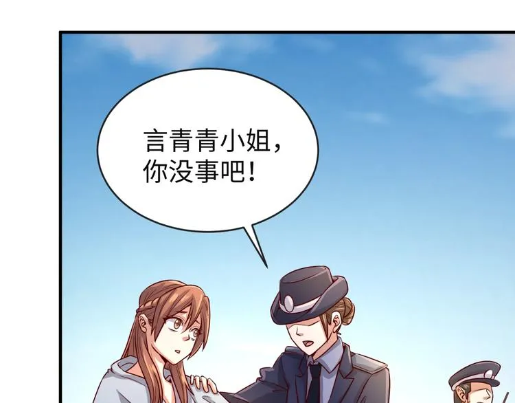 第2话 第一战 第106页