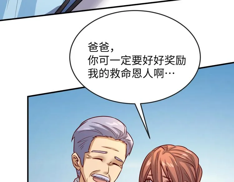 第2话 第一战 第110页