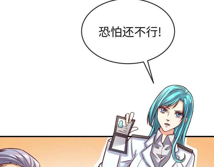 第2话 第一战 第112页