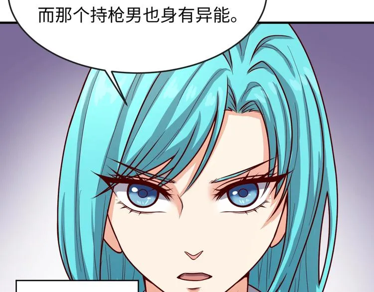 第2话 第一战 第115页
