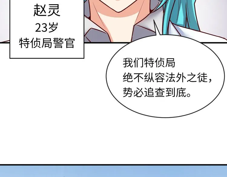 第2话 第一战 第116页