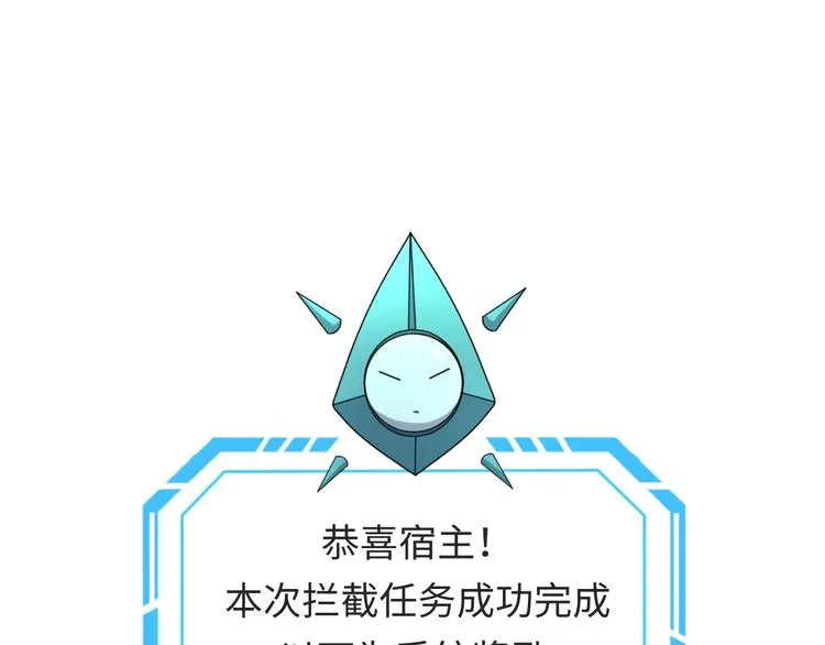 第2话 第一战 第119页