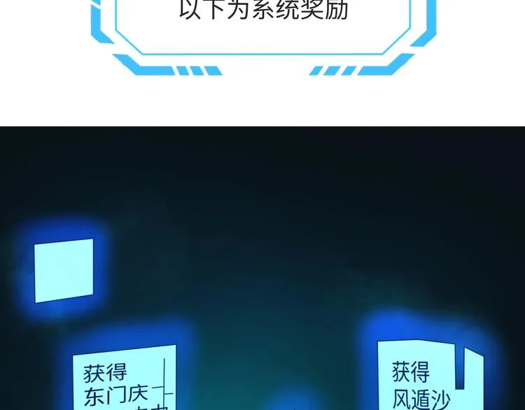 第2话 第一战 第120页