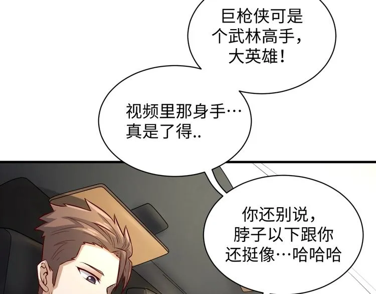第2话 第一战 第132页