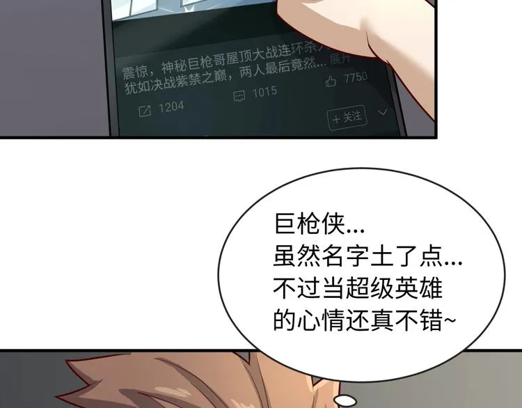 第2话 第一战 第136页