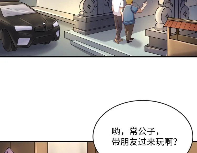 第2话 第一战 第140页
